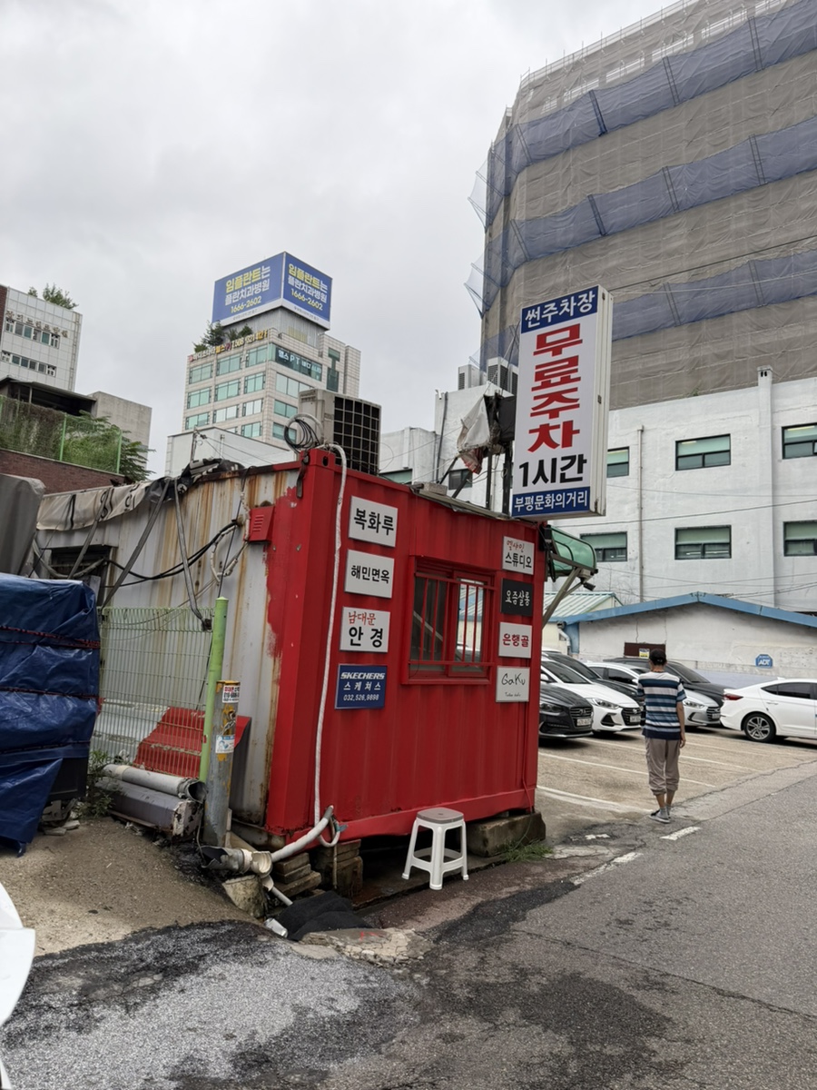 박승철헤어스투디오 부평점 사진 4