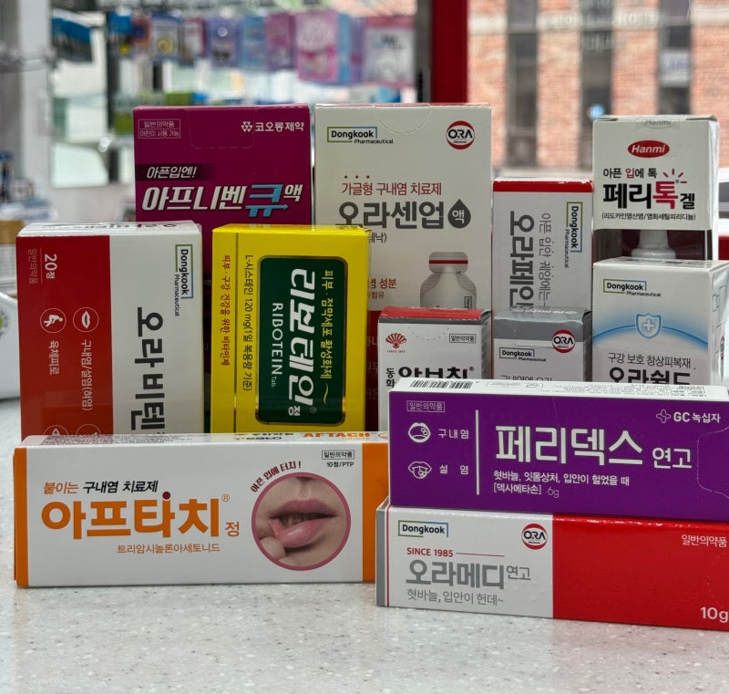 [약국 구내염] 구내염약, 매번 알보칠만 사서 바르고 계신가요? / 대치동 나리약국