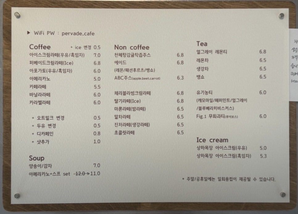 퍼베이드 사진 1