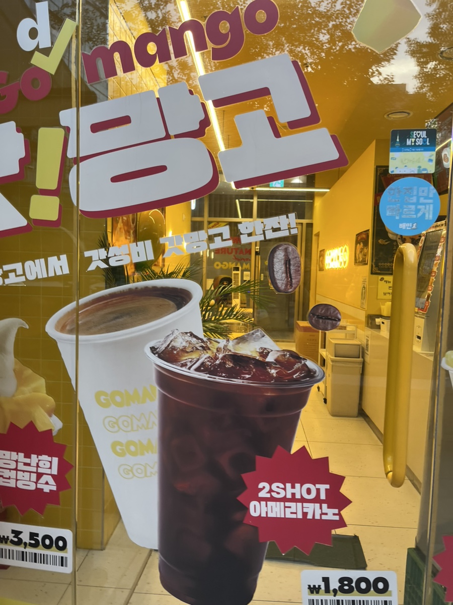 고망고 상암점 사진 5