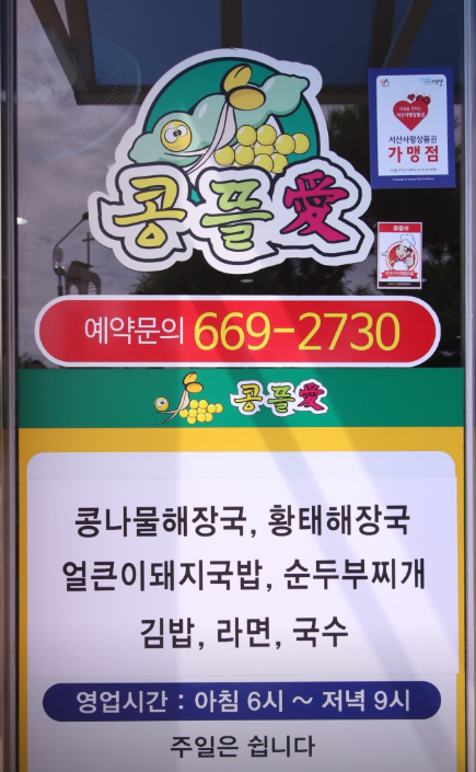 콩뜰애 사진 3