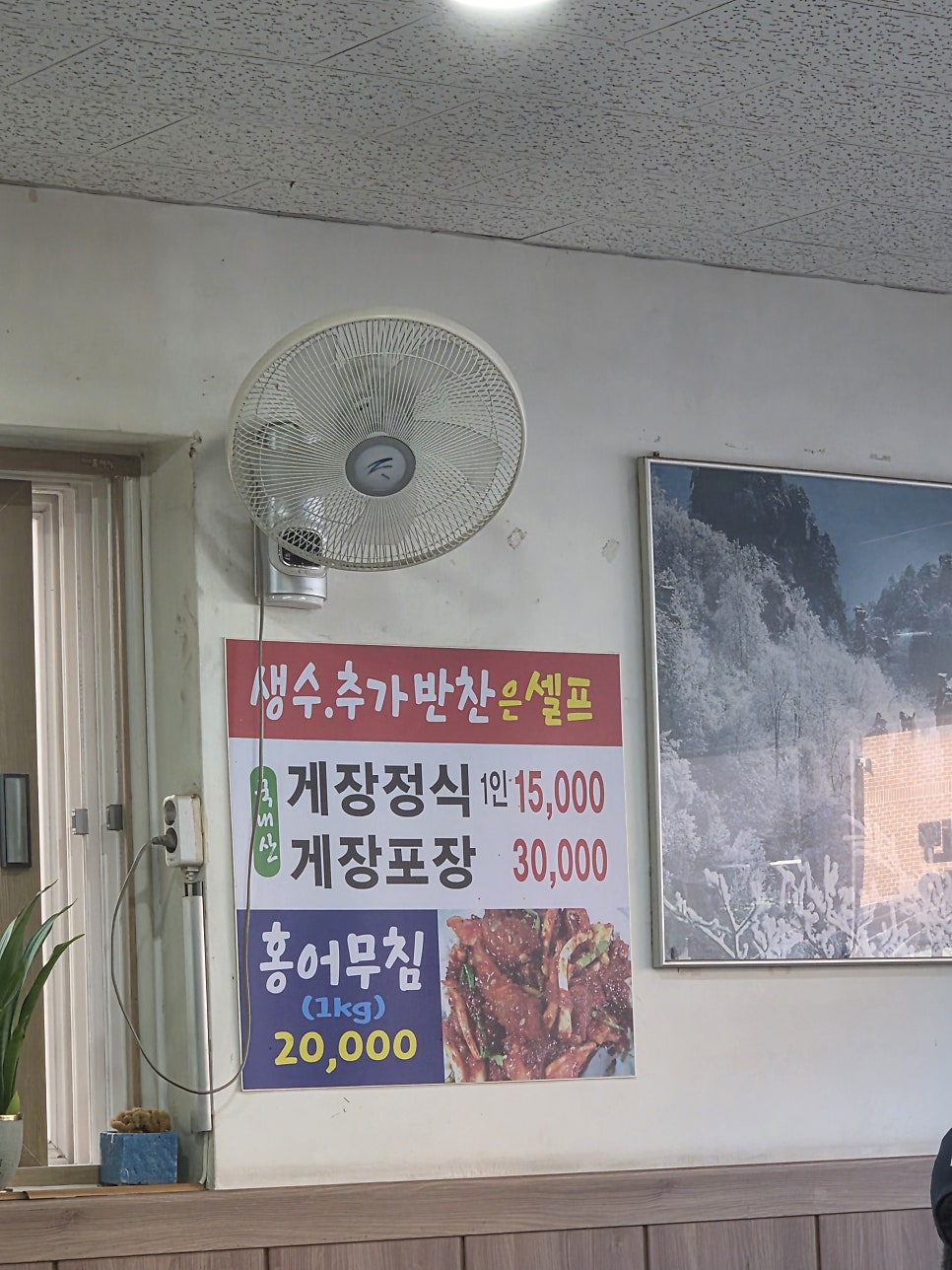 고미정화덕구이 사진 4
