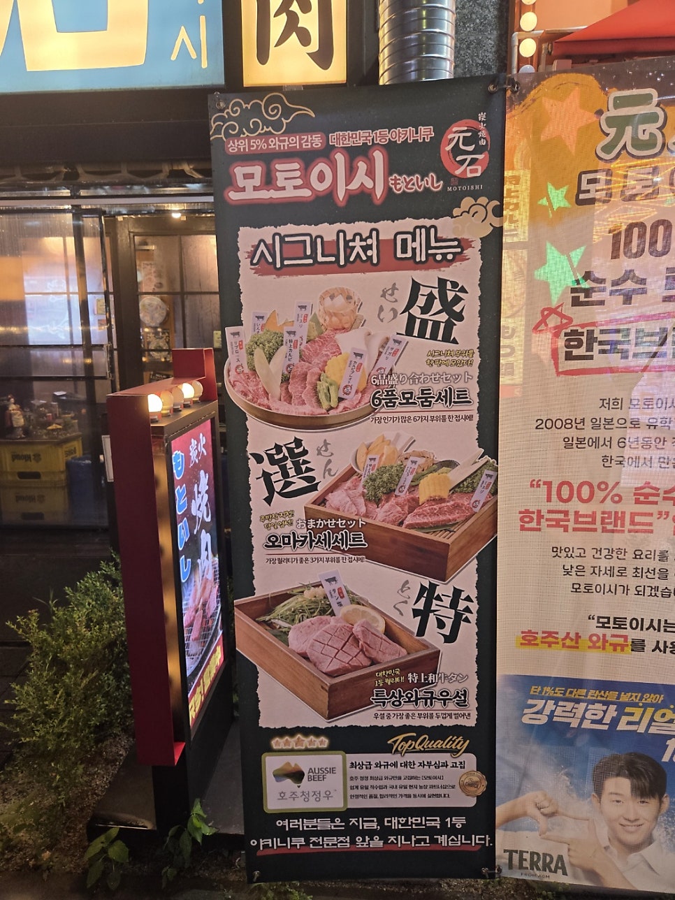 모토이시 다산점 사진 4