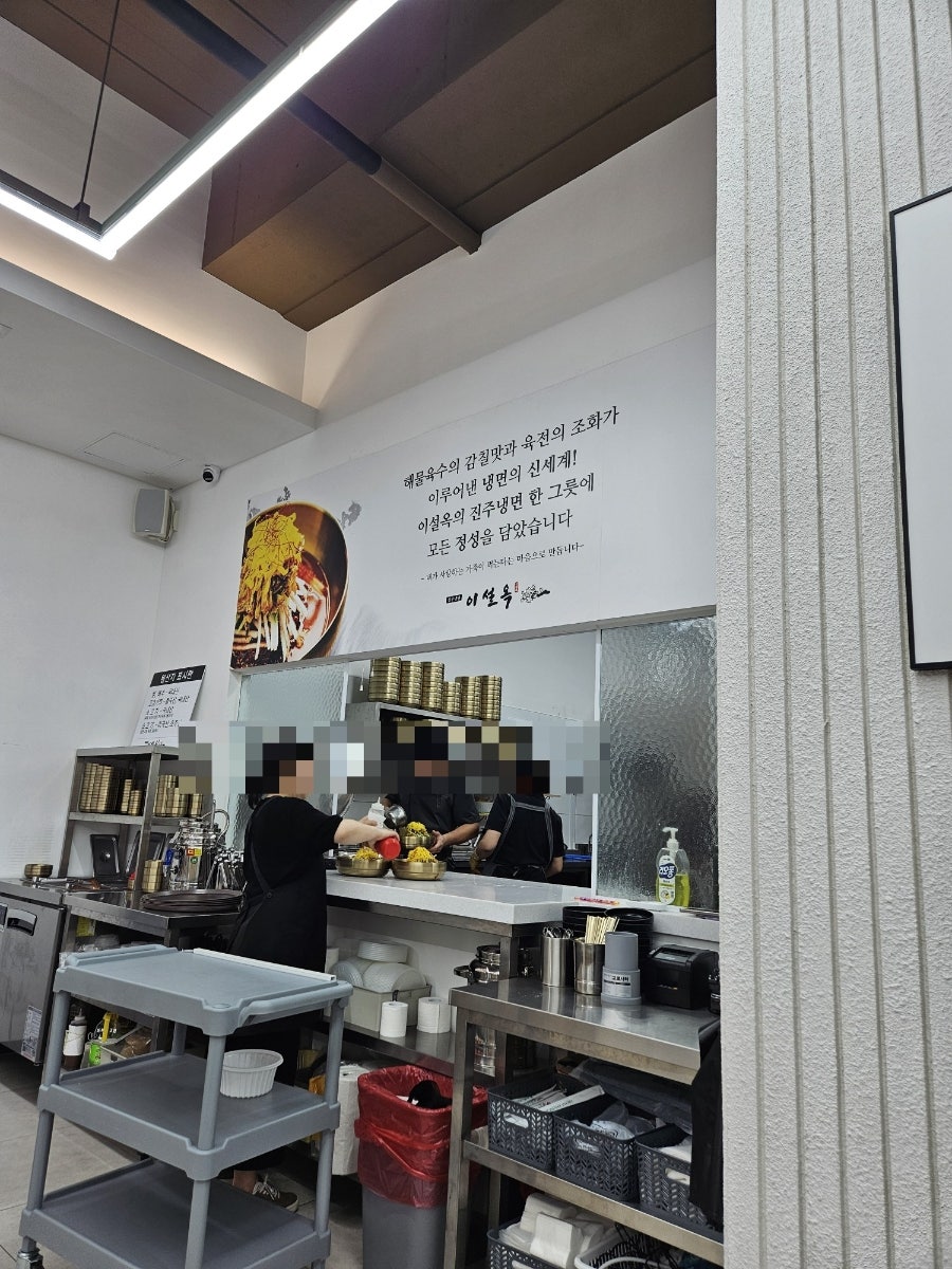 진주냉면 사진 5