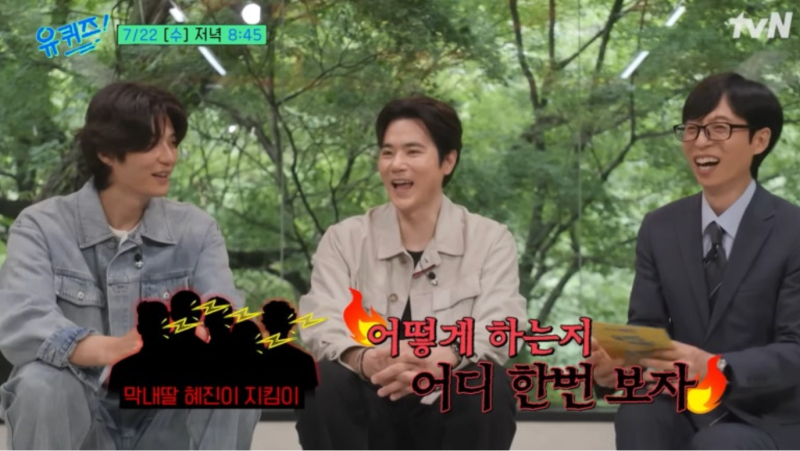 유퀴즈 김강우 기성용 동서지간 출격! 김강우 나이 프로필 및 한혜진 결혼 반대했던 진짜 이....