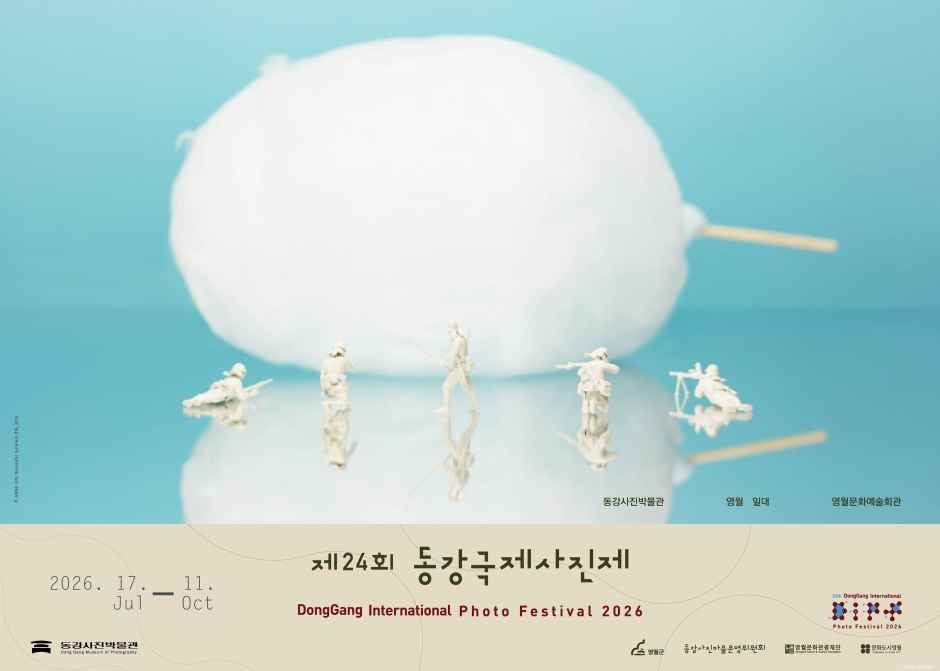 동강사진박물관 사진 1
