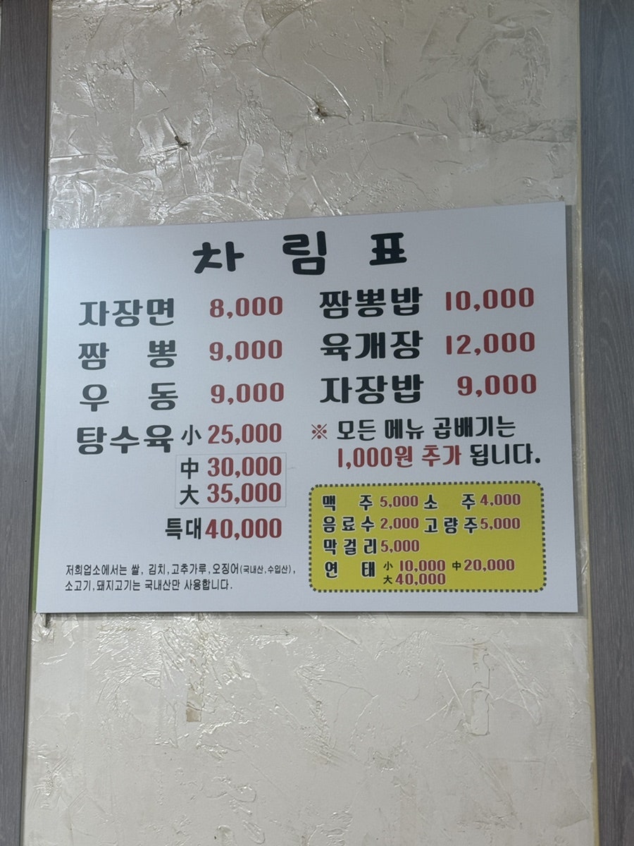 향미식당 사진 6