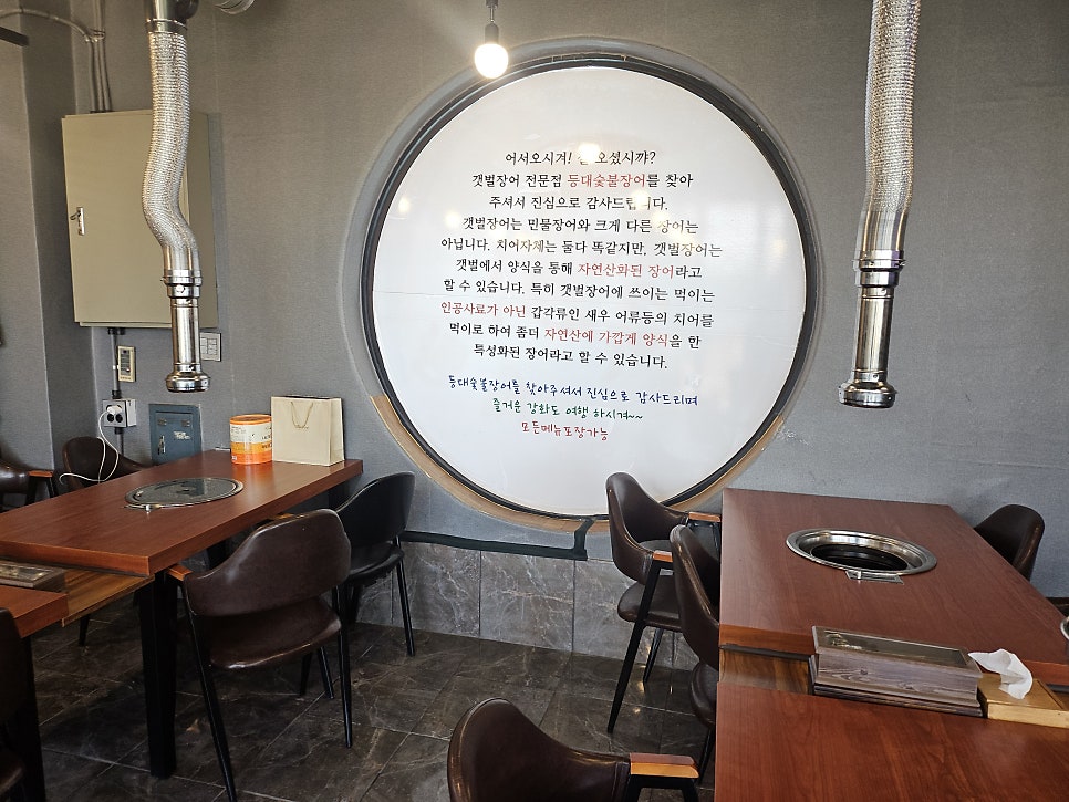등대숯불장어 사진 3