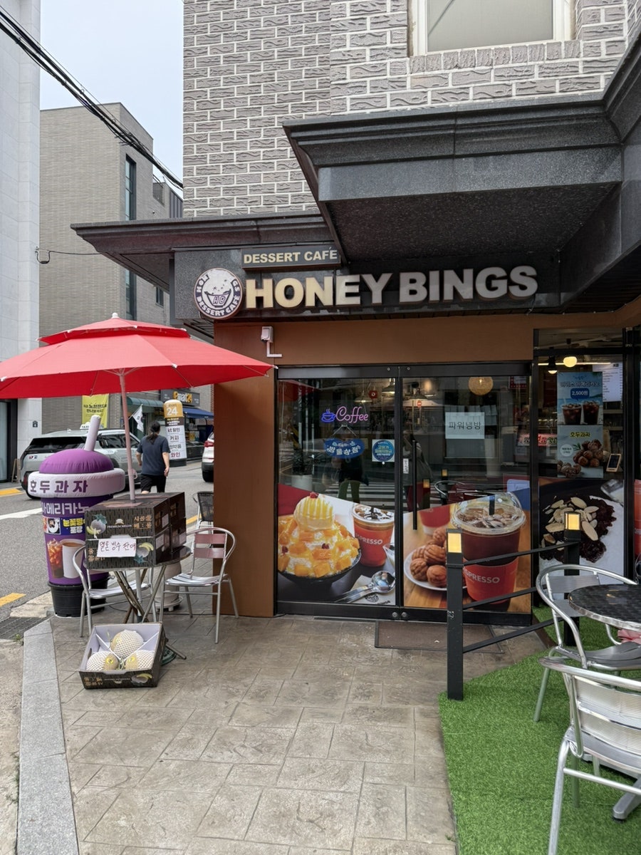 허니빙스 사진 2
