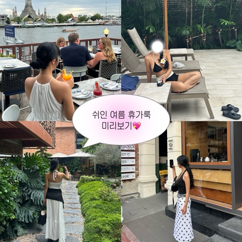 [쉬인 후기] 쉬인 웨이브체형 강추템, 휴가룩 휴양지룩 쉬인깡 성공기 + 쉬인 첫구매 할인받....
