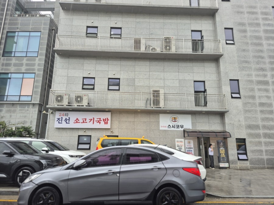 스시코우키 사진 2