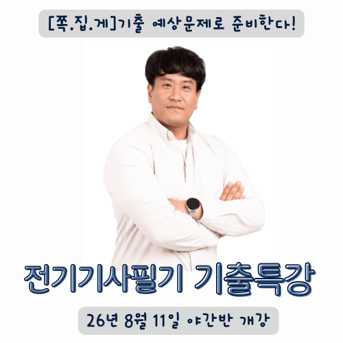 빛고을전기학원 사진 1