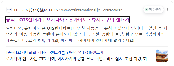 오키나와 미야코지마 OTS렌터카 예약 및 이용 후기