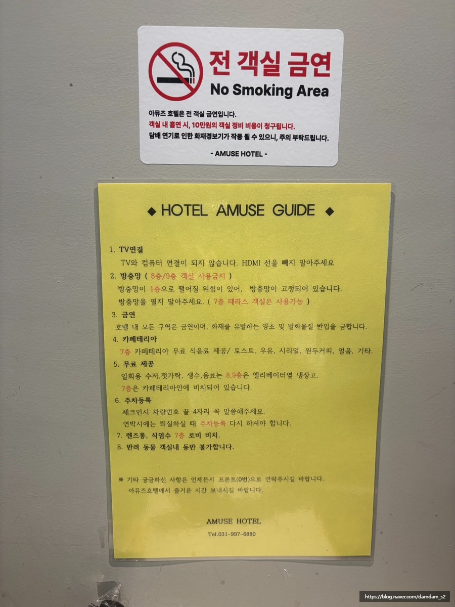 아뮤즈호텔 사진 4
