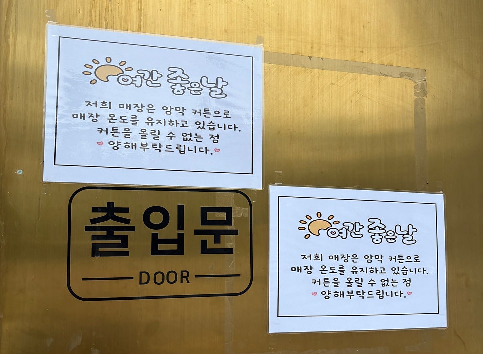 여간좋은날 사진 2