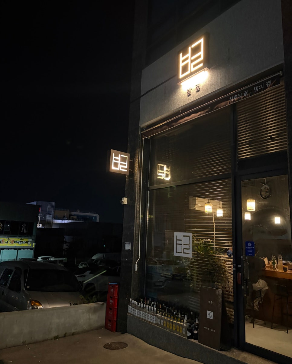 밤결 사진 1