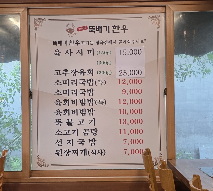 뚝배기한우 사진 5