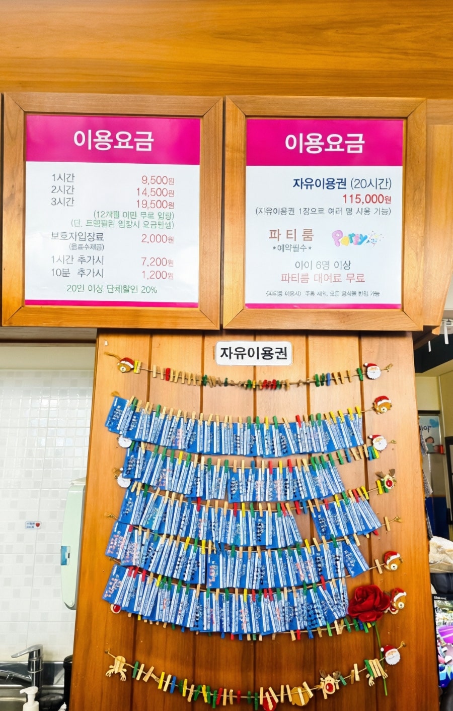 점프홀릭 키즈카페 대전점 사진 1