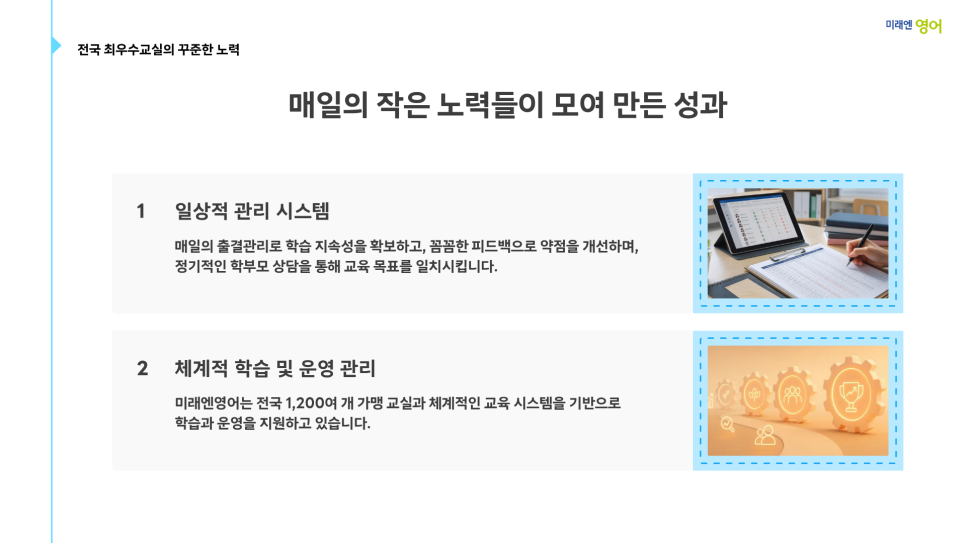미래엔영어 당진수청초점 사진 5