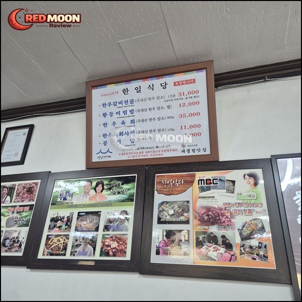 한일식당 마동자이점 사진 6