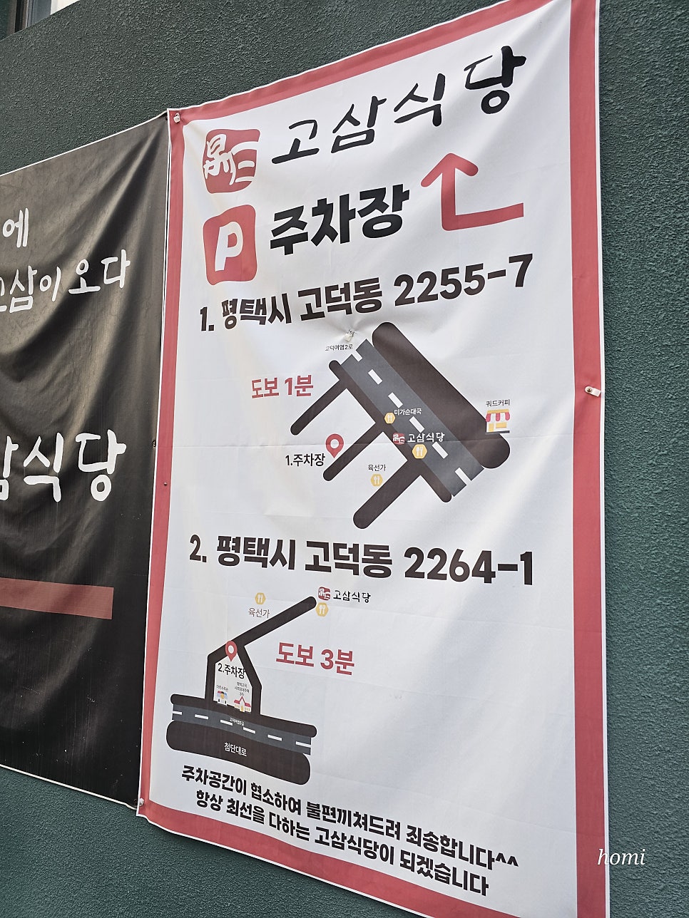 고삼식당 사진 5