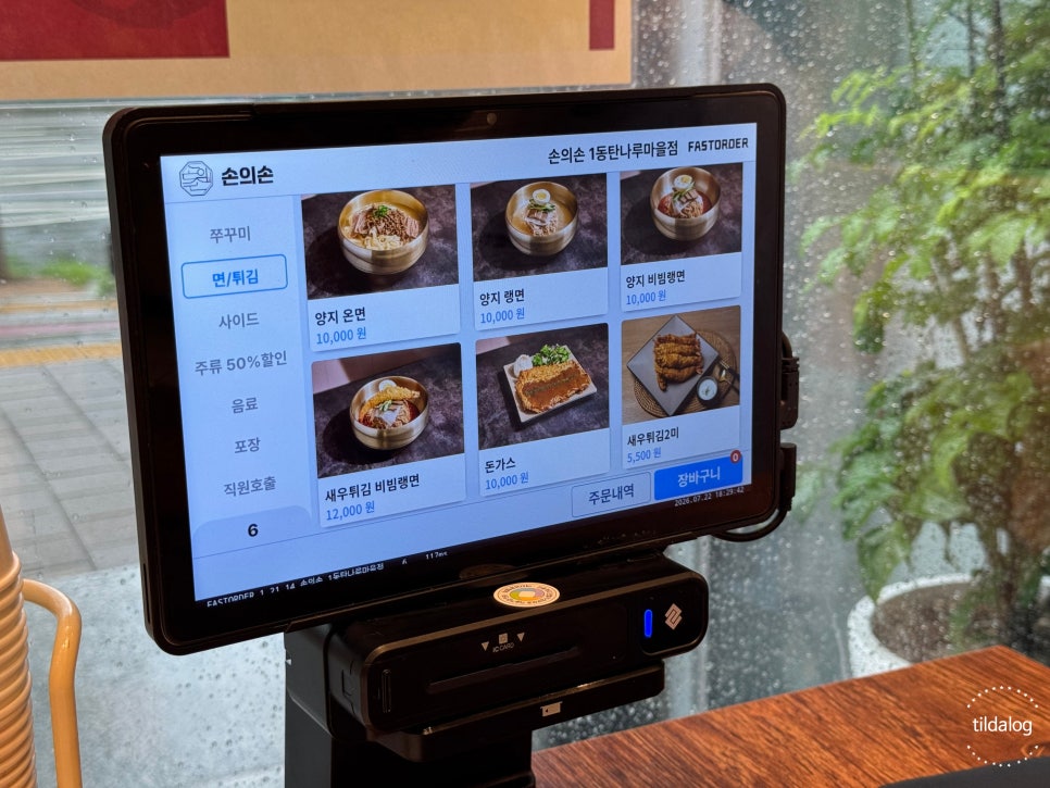 손의손1 동탄나루마을점 사진 5