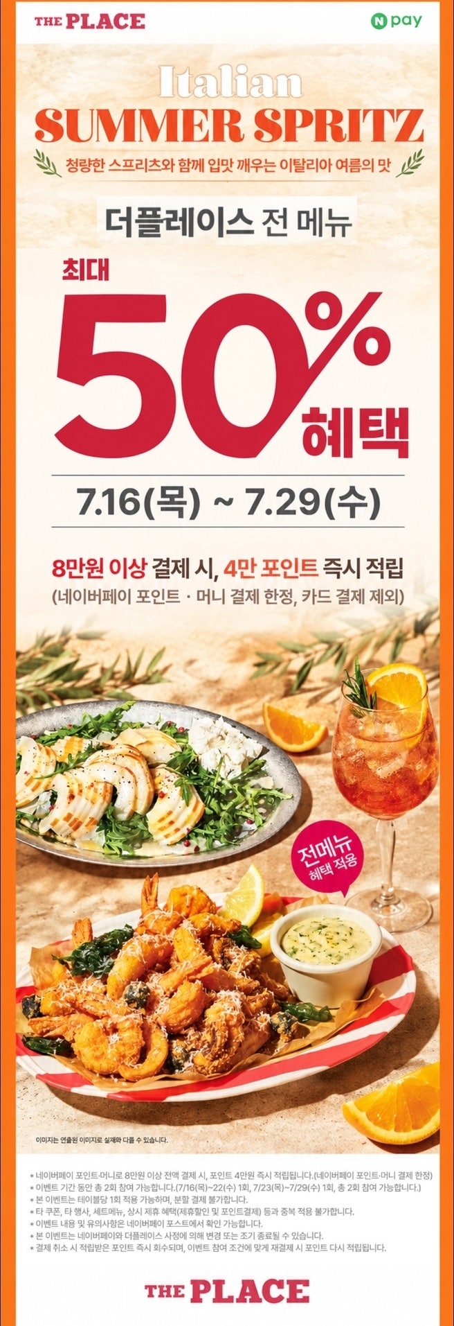 더플레이스 송도점 사진 4