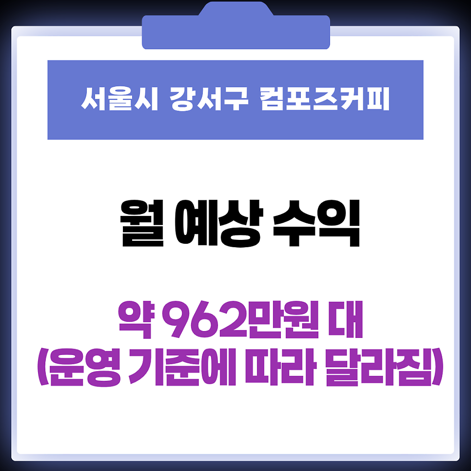 컴포즈커피 강서세무서점 사진 6