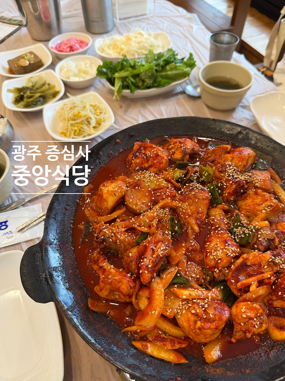 중앙식당 사진 1