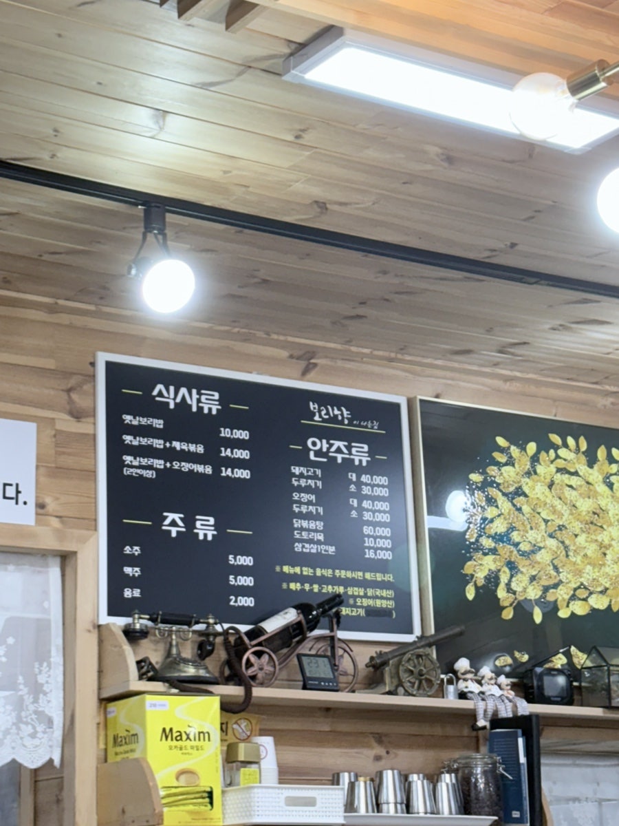 보리향 사진 3