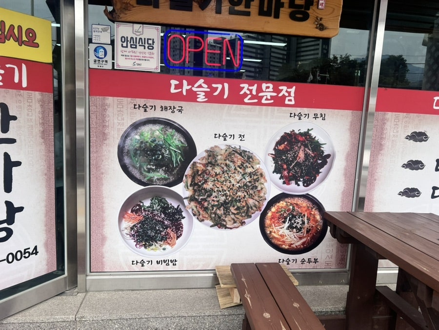 다슬기한마당 사진 2