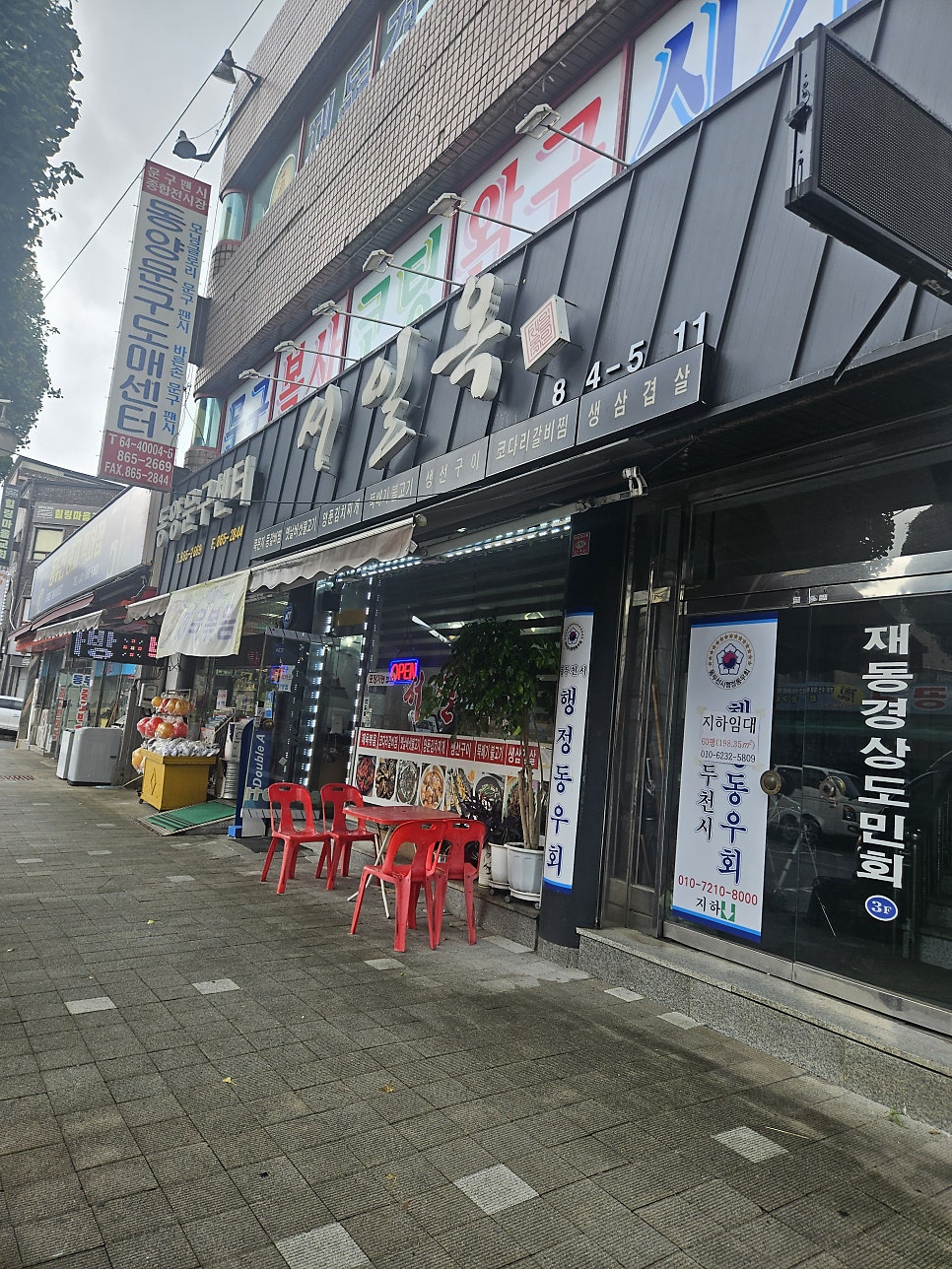 밥집 사진 3