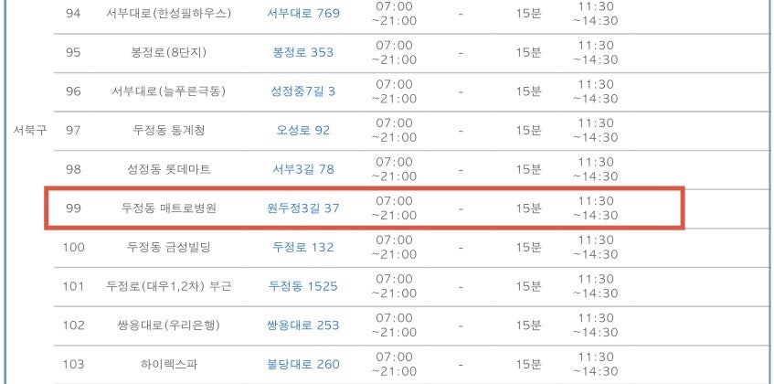 고바우순두부쌈장 천안본점 사진 3