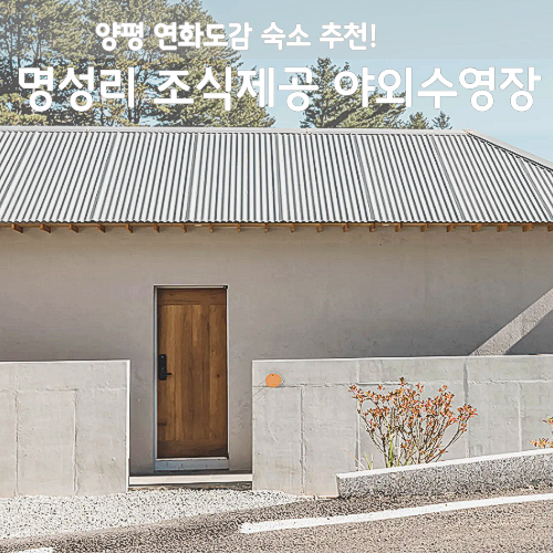 양평연화도감 사진 1