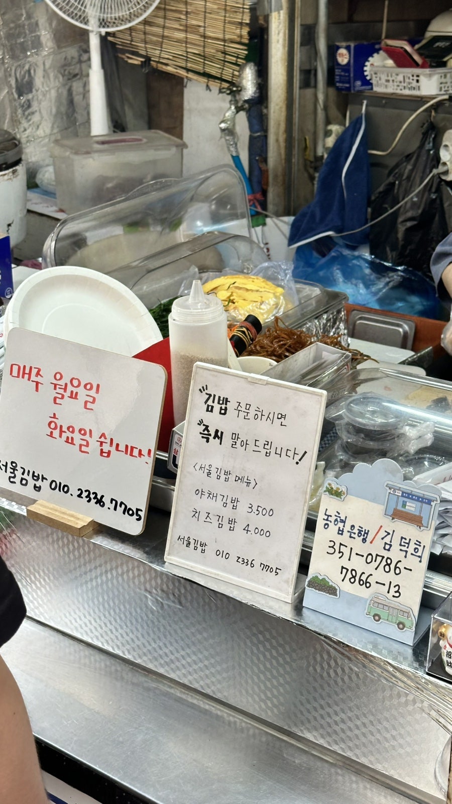 Wonjoseoulgimbap photo 5