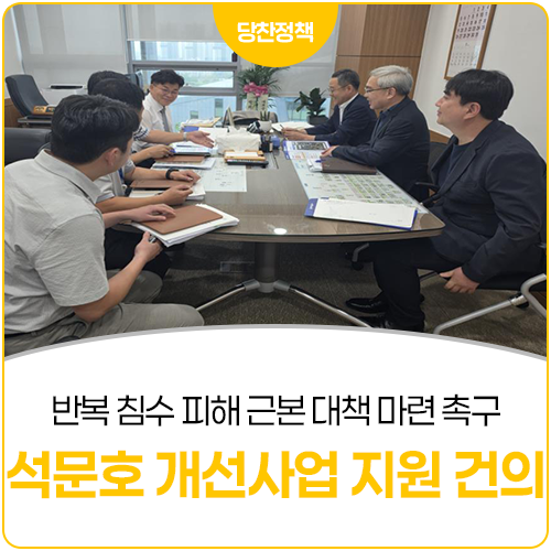석문호 사진 4