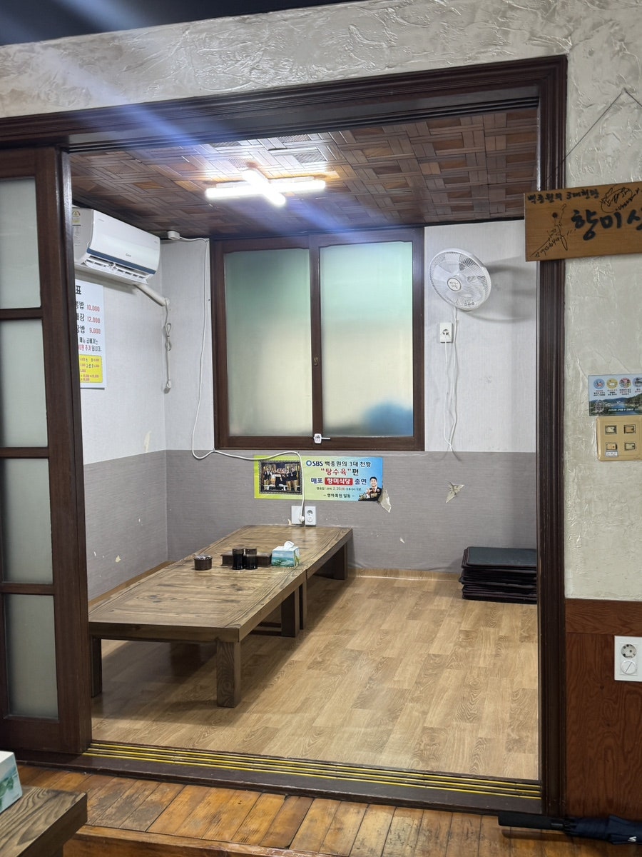 향미식당 사진 4