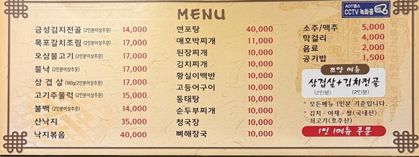 금성식당 사진 4