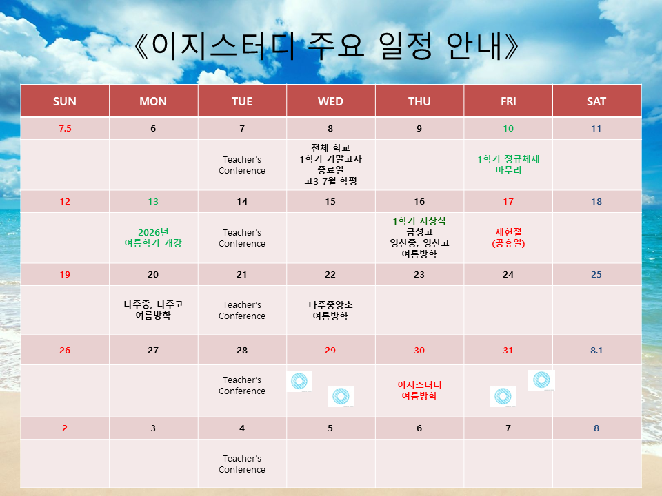 이지스터디 사진 5