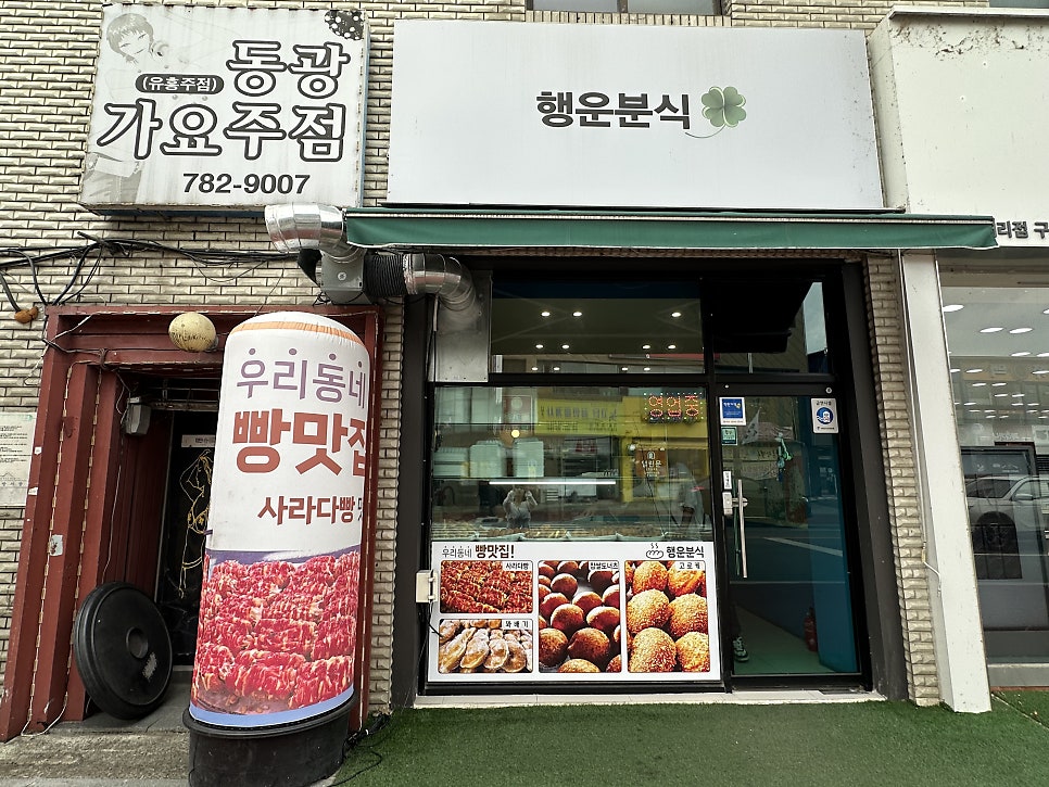 88치킨 사진 5