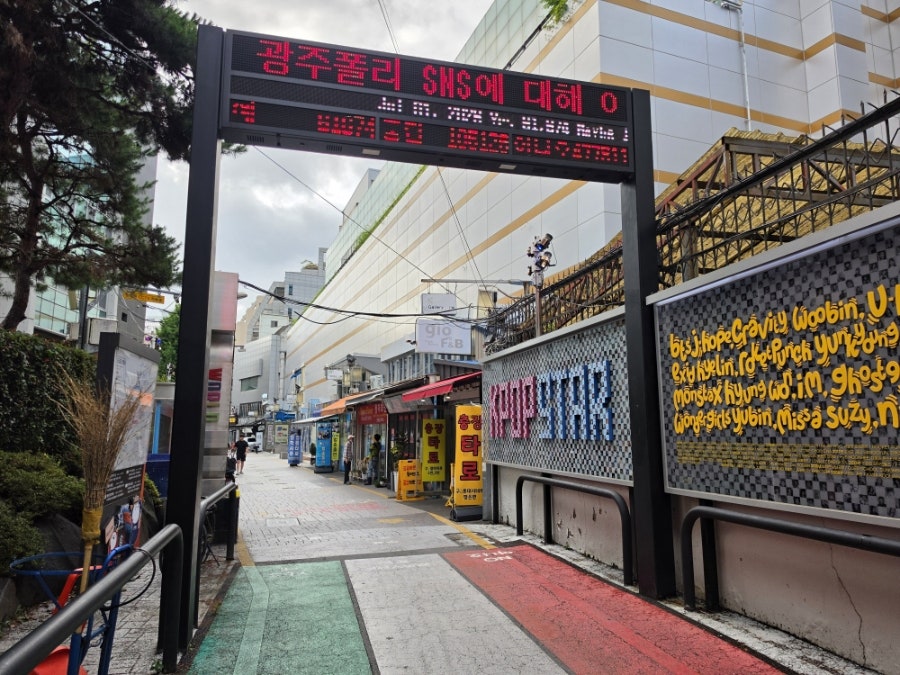 KPOP 스타의거리 사진 5