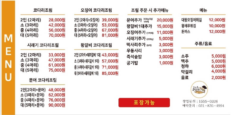 김미화코다리 사진 5