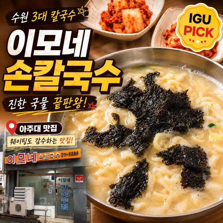 이모네 사진 1