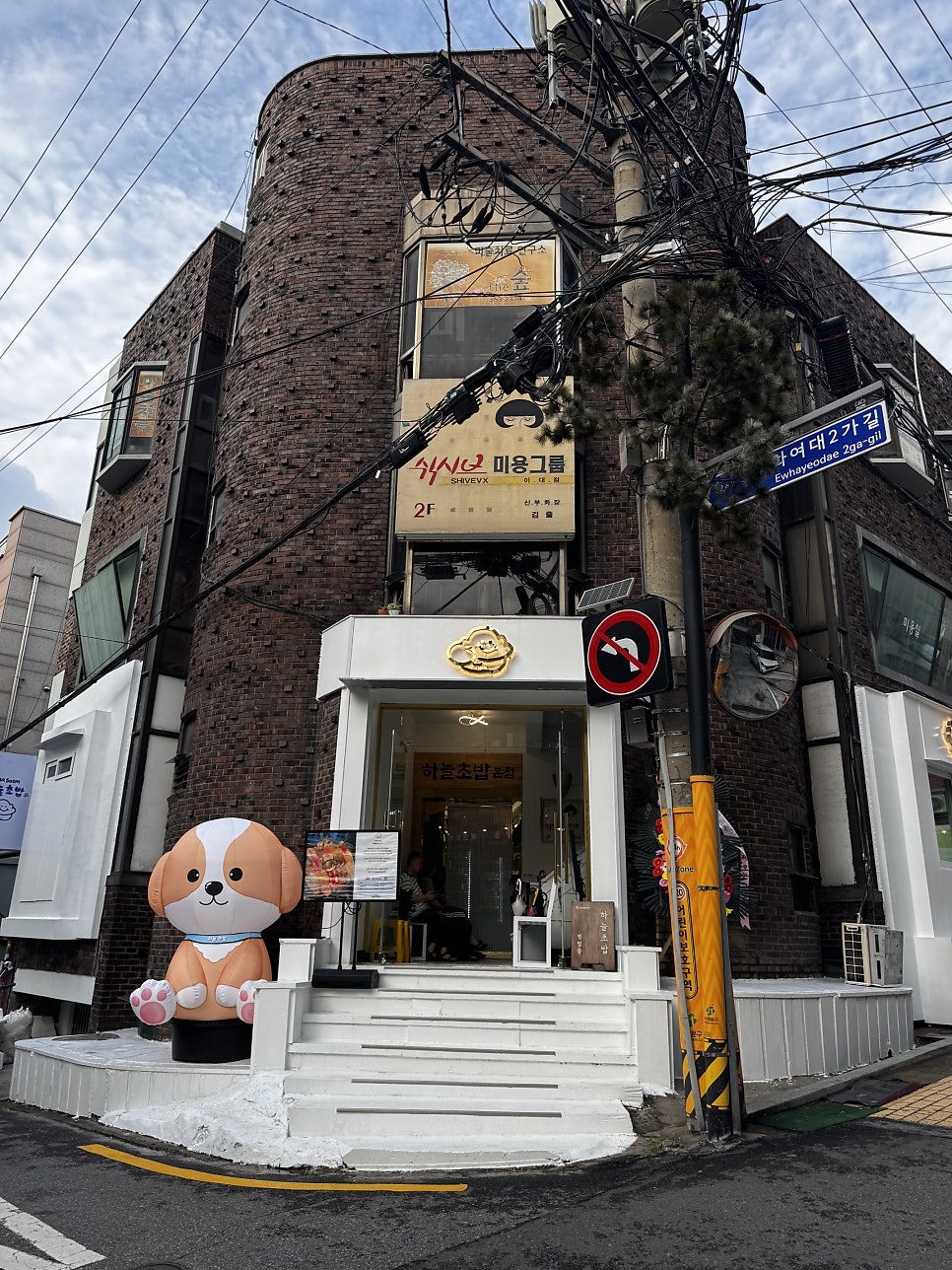 하늘초밥 본점 사진 2