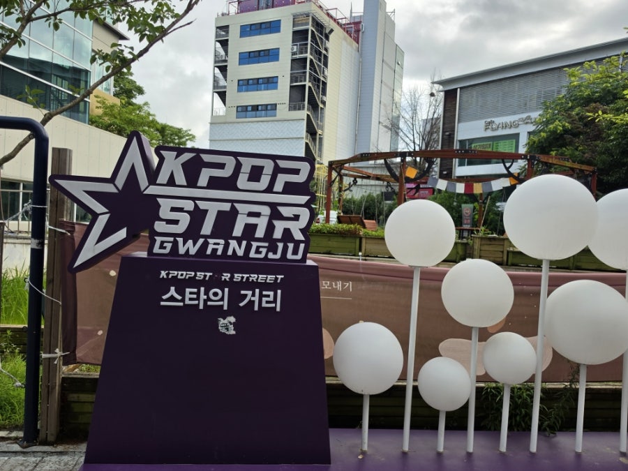 KPOP 스타의거리 사진 3