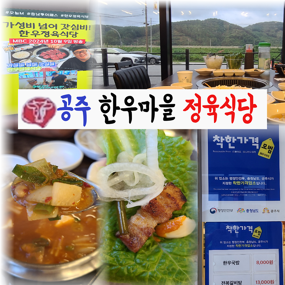 한우마을정육식당 사진 1