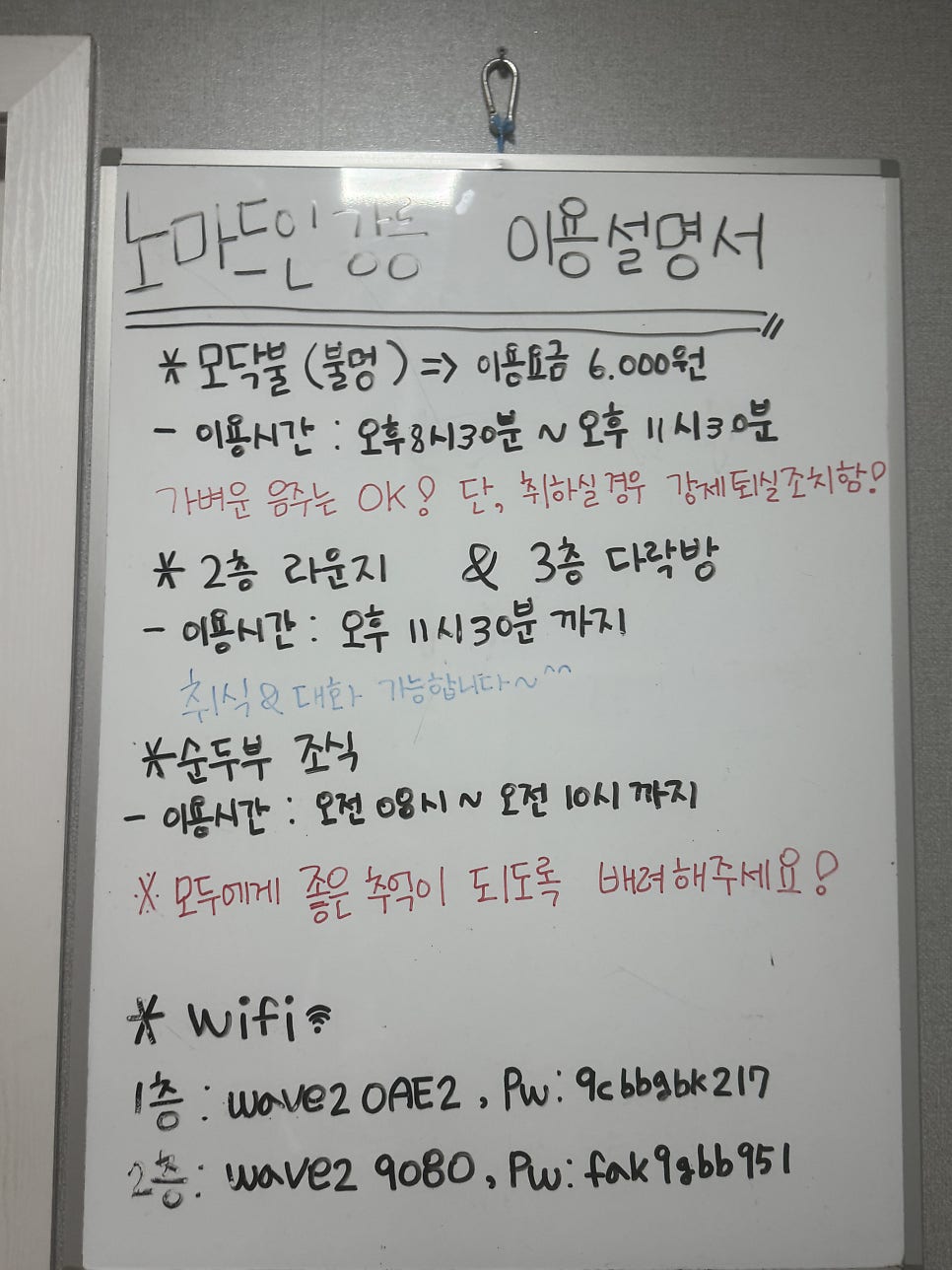 노마드인 강릉 사진 5