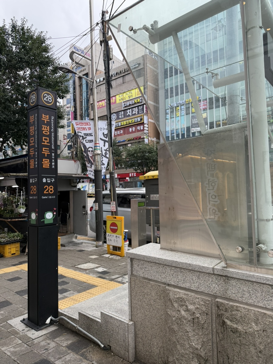 박승철헤어스투디오 부평점 사진 2
