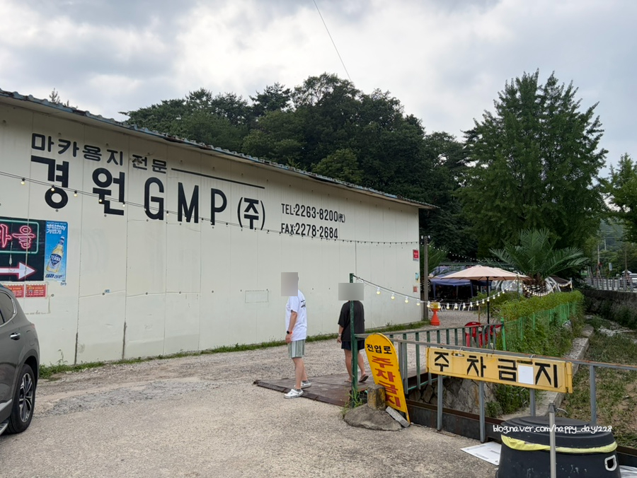 방학동포차마을 사진 2