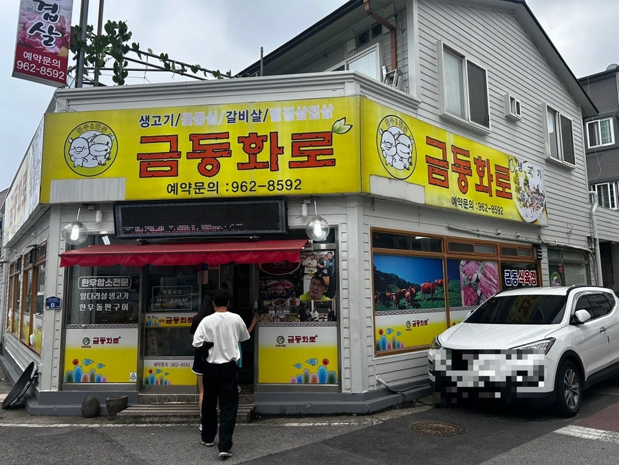 금동화로 사진 1
